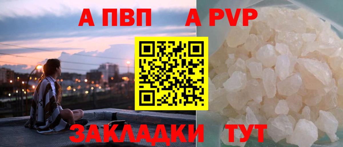 Alpha PVP мука  A PVP мука  Alpha PVP  Благодарный  Вход с VPN 