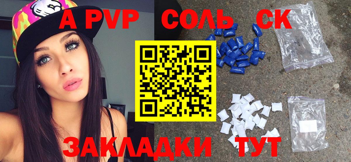 Альфа ПВП СК Благодарный