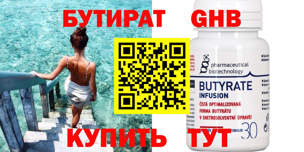 БУТИРАТ буратино  Вход с VPN  Бутират  Благодарный 