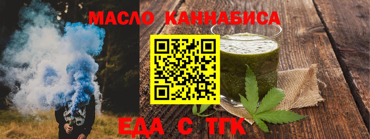 Благодарный  Еда ТГК марихуана  Вход с VPN 