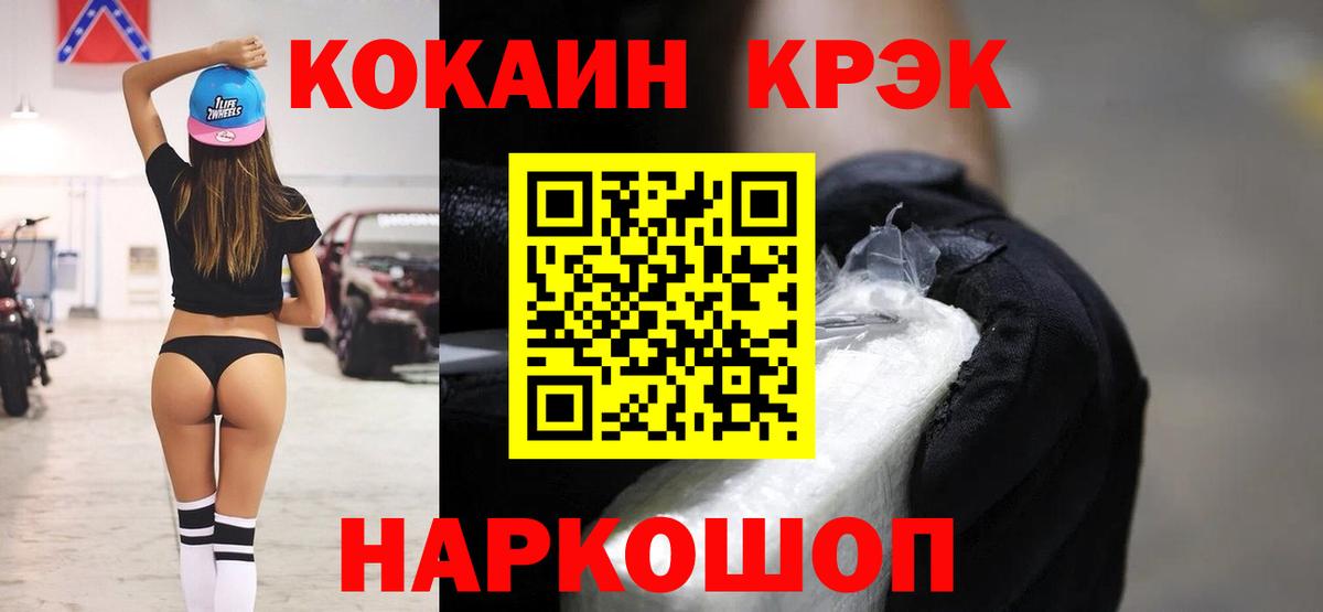 Кокаин Fish Scale  Вход с VPN  КОКАИН FishScale  Благодарный 