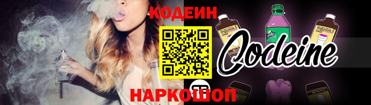 Codein напиток Lean (лин)  Codein напиток Lean (лин)  Вход с VPN  Благодарный 
