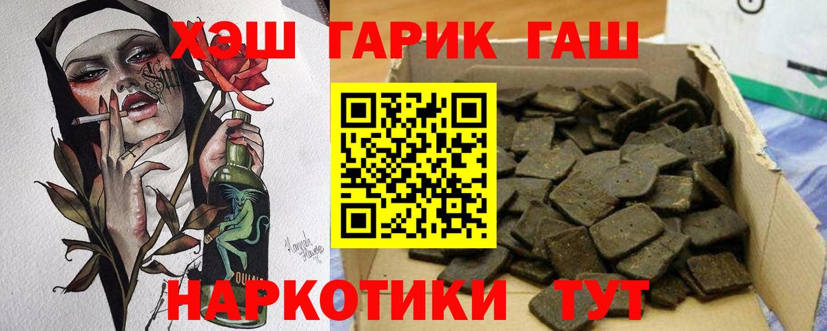 ГАШ 40% ТГК Благодарный
