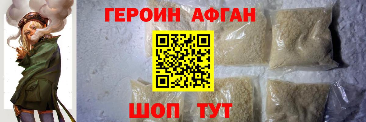Благодарный  ГЕРОИН белый  Вход с VPN 