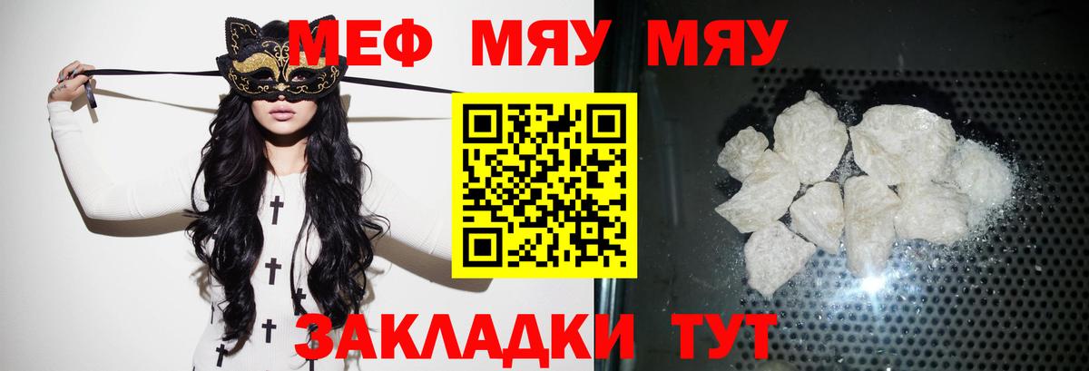 Благодарный  МЕФ мука  Меф  Вход с VPN  МЕФ  МЯУ-МЯУ 4 MMC 
