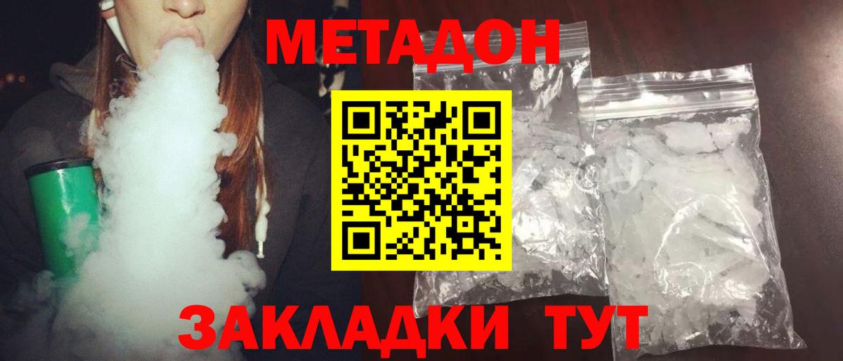 МЕТАДОН белоснежный  Метадон methadone  Вход с VPN  Благодарный 