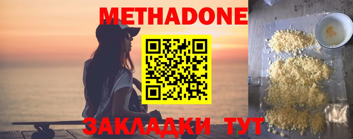 МЕТАДОН VHQ Благодарный