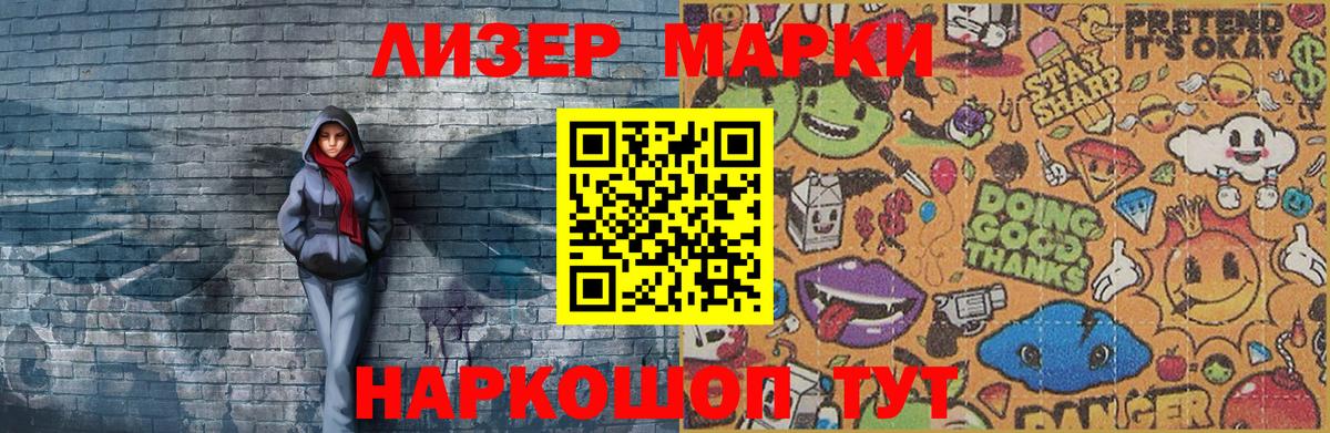 Марки 25I-NBOMe 1,8мг  Марки 25I-NBOMe 1,8мг  Вход с VPN  Благодарный 