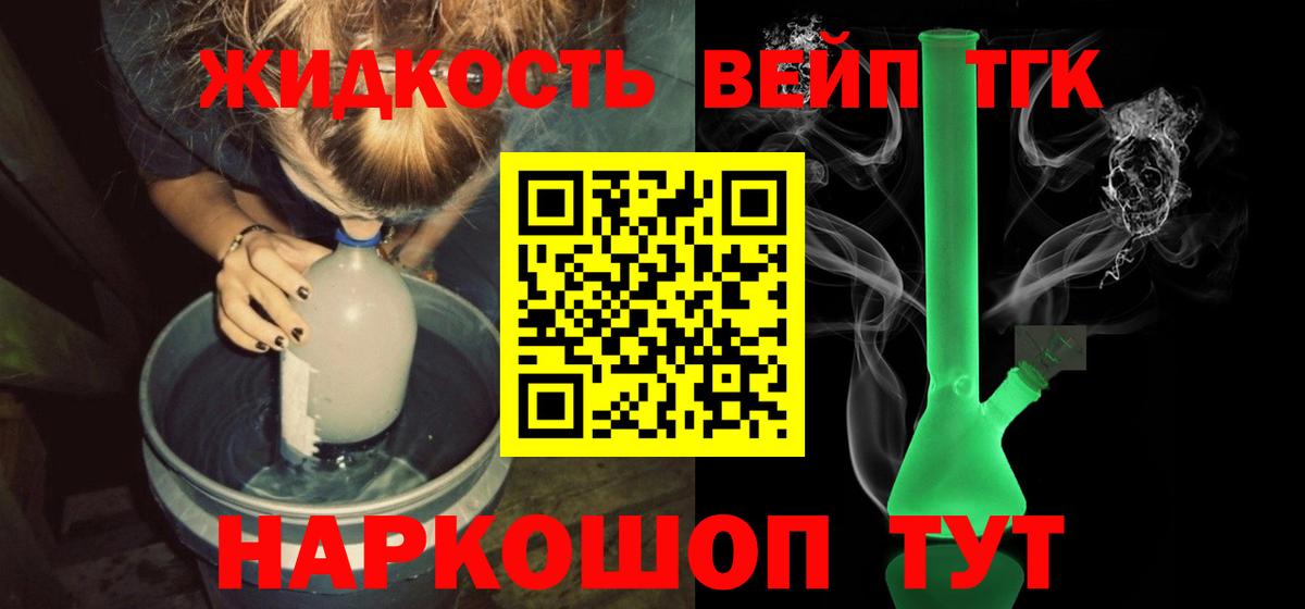 Благодарный  Дистиллят ТГК THC oil  Вход с VPN 